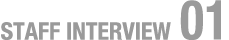 STAFF INTERVIEW 01
