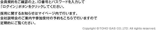 IDをお持ちの方はこちらから